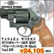 TANAKA WORKS газ револьвер S&amp;W M327 Performance * центральный 2inch Ver.2 HW (tanaka Works модель оружия газовый пистолет Smith &amp; Wesson )