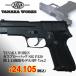 TANAKA WORKS газ свободный затвор SIG P220 Ground Self-Defense Force модель HW Ver.2( бесплатная доставка распродажа армия полиция JSDF пневматическое оружие )
