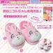 nicousa мягкая игрушка тапочки ( глициния рисовое поле Nicole производить бренд NiCRON........ Momo ru девочка женский # Mille nia девушка телевизор )