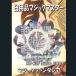  предметы первой необходимости Magic тормозные колодки описание DVD3 листов комплект есть ( фокус maji автомобиль n.. начинающий направление party более . вид Akira ..DVD начинающий направление рекомендация Magic )