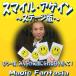  Smile *a прибыль stage версия Magic / описание DVD имеется ( фокус Pro maji автомобиль n прямой . описание party более ... Event ребенок предназначенный stage Magic )
