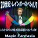 20 век * Rainbow. be шелк Magic / описание DVD имеется ( Pro maji автомобиль n прямой . описание фокус шелк Magic party более ... Event )