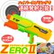  aqua commander ZEROII ( водный пистолет вода gun водные развлечения вода Ran summer Event aqua commander Zero 2 продолжение departure . бак емкость 900cc)