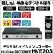  бесплатная доставка! цифровой Hi-Vision магнитофон [HVE703](HDMI видеозапись сохранение дублирование 1080p PC не необходимо HDD USB память SD карта телевизор смартфон видео )