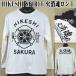 �Ώ�������T(HIKESHI SPIRIT,�����Y,����,�����OT�V���c,�����O�O�X���[�u,HIKESHI SAKURA,�R�b�g��100%,��)