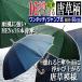 16本骨ジャンプ和傘「浮き出る唐草柄」(縁起の良い ワンタッチ 豪雨 強風 雨天 和の色彩 雨風 シングルハンド 和風 トリック)