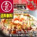  Osaka. тест .....[ свинья шар окономияки 200g×7 листов ] ( листовая сталь ночь еда свинина закуска рефрижератор популярный магазин производство земля прямая поставка товар микроволновая печь тест собственный .)