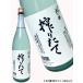  новейший 2026 год бутилированный . север. ... длина 1800ml прохладный рейс отправка в тот же день один год . один раз. распродажа ... и ... длина . лед . Saburou магазин Hokkaido полный - чай японкое рисовое вино (sake) 1.8L один . бутылка 
