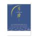  New Japan календарь 2026 год календарь орнамент месяц календарь год таблица есть NK169