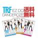 [ новый товар ] TRF легкий *du* Dan sa размер EZ DO DANCERCIZE DVD 3 шт. комплект 1st выпуск стандартный товар тренировка диета DVD легкий du Dan sa размер 
