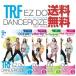 TRF легкий du Dan sa размер EZ DO DANCERCIZE avex Special Edition DISC4 шт. комплект Tohoshinki / Koda Kumi /TRF/globe тренировка DVD