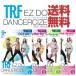 [ новый товар ] TRF легкий du Dan sa размер EZ DO DANCERCIZE avex Special Edition DISC4 шт. комплект Tohoshinki / Koda Kumi /TRF/globe тренировка DVD