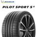 pointup 24ǯ 315/35R21 (111Y) XL K1 ߥ PILOT SPORT S 5 RFID ѥå ݡS5 ե顼꾵ǧ PSS5 ޡ 