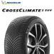 23 год производства 285/45R19 111W XL Michelin CROSSCLIMATE 2 SUV Cross klai mate 2 SUV одиночный товар 