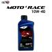 [2 шт. комплект ] elf MOTO 4 RACE 10W-40 1L ( Elf Moto 4 гонки 10W-40 1L) моторное масло мотоцикл [ параллель импортные товары ] масло замена 