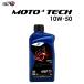 [3 шт. комплект ] elf MOTO 4 TECH 10W-50 1L ( Elf Moto 4 Tec 10W-50 1L) моторное масло мотоцикл [ параллель импортные товары ] масло замена 