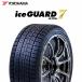 30 день bonus5% 25 год производства сделано в Японии 245/40R20 95Q Yokohama Tire iceGUARD 7 IG70A Ice Guard 7 IG70A зимние шины новый товар зимние шины 