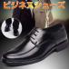 ビジネスシューズ 本革 メンズ 紳士靴 脚長 美脚 紐靴 防滑 革靴 防水 ストレートチップ ウォーキング
