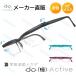  farsighted glasses du- active frequency adjustment frequency adjustment ..UV blue light cut magnifying glass Press Be stylish . eye frequency adjustment attaching adjustment dial 