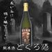  Halloween ограничение [... sake ] золотой . ввод дзюнмаи сакэ sake 720ml Halo we n вечеринка ... череп gaikotsu подарок sake Insta ..so- автомобиль ru подарок 