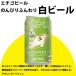 �M�t�g �v���[���g ���{��  �N���t�g�r�[�� ���ݔ�� �����u���j�V�e �V������ �G�`�S�r�[���� 350ml�~6�{ ���蕨 �֘A�摜4