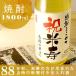  rice .. celebration present 88 -years old .. gift present memory day. newspaper attaching name inserting sake classical shochu &lt;... yellow &gt; 1800ml free shipping 