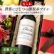 ������M�t�g ���Ђ������̐V���t�� �p�����x�� �ԃ��C�� Days 750ml �ސE�j�� �j�� ���� ��i �� �� �c�� �c�� ���Y ���ϔ�����