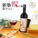 [ праздник sake новое здание праздник . красный вино ]750ml подарок мужчина женщина [ несессер ввод ] furoshiki упаковка высококлассный .. товар sa приз so- автомобиль ru подарок 