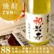  rice .. celebration present 88 -years old .. gift present memory day. newspaper attaching name inserting sake classical shochu &lt;... month &gt; 720ml free shipping 