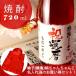 . calendar festival . present .. name inserting 60 -years old Father's day . job festival . gift . calendar memory day. newspaper attaching name inserting sake classical shochu &lt;.. small block &gt; 720ml+ chanchanko 