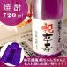 ... celebration present 90 -years old .... memory day. newspaper attaching name inserting sake classical shochu &lt;....&gt; 720ml+ chanchanko free shipping 