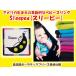 Sleepea(s Lee pi-) top class Pola Tec fleece material. baby sling baby sling free shipping 