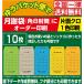  месяц . пакет заказ печать 10 листов версия внизу изготовление расходы бесплатный чёрный 1 цвет печать угол 8 конверт 