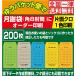  месяц . пакет заказ печать 200 листов версия внизу изготовление расходы бесплатный чёрный 1 цвет печать угол 8 конверт 