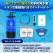 Hydro Clean PRO ���@�\ ���[�h�ؑփo���u�t����ԗp������ 13.8L �^���N �n�C�h���N���[���v�� �X�^�[�^�[�Z�b�g �֘A�摜1