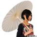  peace umbrella Japanese style paper umbrella wooden properties cosplay production white paper umbrella Japan manner .. adult size 