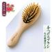 つげのクッションブラシ椿油仕上げ 小