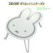  Miffy da ikatto Mini стол ( Miffy ) 16608 miffy Dick bruna bruna ... Chan стол складной интерьер сделано в Японии DB4801M