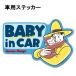 Υ硼  ƥå ( BABY in CAR / Ȱ ) 19488 硼  ٥ӡ ֤ եƥ   CG-035