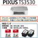 �L���m�� Canon �v�����^�[ A4�C���N�W�F�b�g�����@ PIXUS TS3530WH �z���C�g Wi-Fi�Ή� �e�����[�N���� 4�F �Ή��C���NBC-365/366�V���[�Y �֘A�摜2