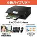 Canon �L���m�� �v�����^�[ A4�C���N�W�F�b�g�����@ PIXUS TS8730BK �u���b�N 6�F ���[�x����� �e�����[�N �ݑ�Ζ� �֘A�摜2
