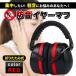 �C���[�}�t �h�� �Չ� �m�C�Y�L�����Z�� ������ �w�b�h�z�� �� �� �܂肽���� �ɂ��Ȃ� �����Y ���f�B�[�X �L�b�Y �q�� ��l ���߉\ �܂��� ��Ɨp �����p