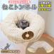  кошка тоннель игрушка кошка тоннель кошка тоннель подушка pompon игрушка имеется бежевый bed один человек развлечение игрушка складной 