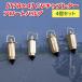 CV float valve(bulb) 4 piece set 178 x4 Balius ZRX GP sun The s Zephyr parts Zephyr 400 ZRX400 GPZ400F Eliminator 400 bike parts exchange 