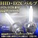 HID D2C клапан(лампа) D2S D2R 12V 24V 35W 6000K D2R/D2S белый передняя фара замена клапан(лампа) машина мотоцикл custom детали свет освещение замена яркий 