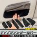 200�n �n�C�G�[�X 4�^ 5�^ 6�^ �W�� ���C�h �h�A �n���h�� �v���e�N�^�[ ���o�[ �u���b�N 6P �V�i �S�� ���h�~ �h�A �m�u