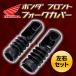 �z���_ �t�H�[�N�u�[�c�J�o�[ TODAY AF61 AF67�t�����g �u�[�c Dio AF62 AF68 ���E�Z�b�g �֘A�摜1