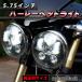 �n�[���[ LED �w�b�h���C�g 5.75�C���` �u���b�N IP67 �h�� Hi/Lo LED�v���W�F�N�^�[ �w�b�h���C�g���j�b�g �n�[���[ �_�r�b�h�\�� �w�b�h�����v �o�C�N