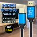 HDMI֥ ver 2.0 0.5m  AV֥ ARC 4K 2k 2160P եHD 1080p 3D PS4 PS5 PC ѥ ˥ƥɡå switch б