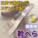  portable shoehorn bela spatula spatula robust . difficult to rust made of stainless steel L compact shoes supplies simple 